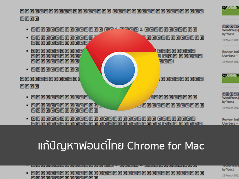 chrome for a mac
